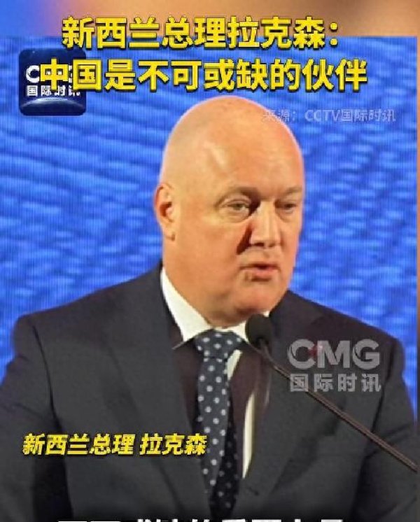 美牛股 新西兰涉华表态引发西方震动
