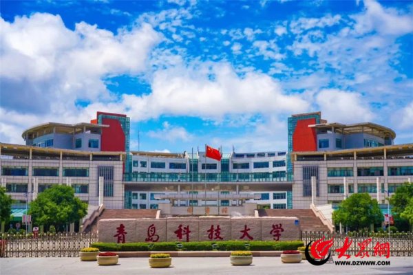 广瑞网 青岛科技大学入选教育部教育强国建设三年行动计划综合改革“健康学校”建设试点学校